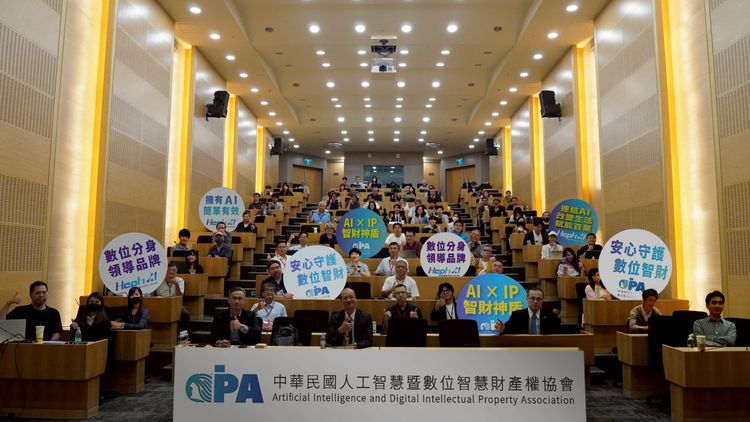 05_AIDIPA協會_2025-AIxIP研討會大合照.jpeg